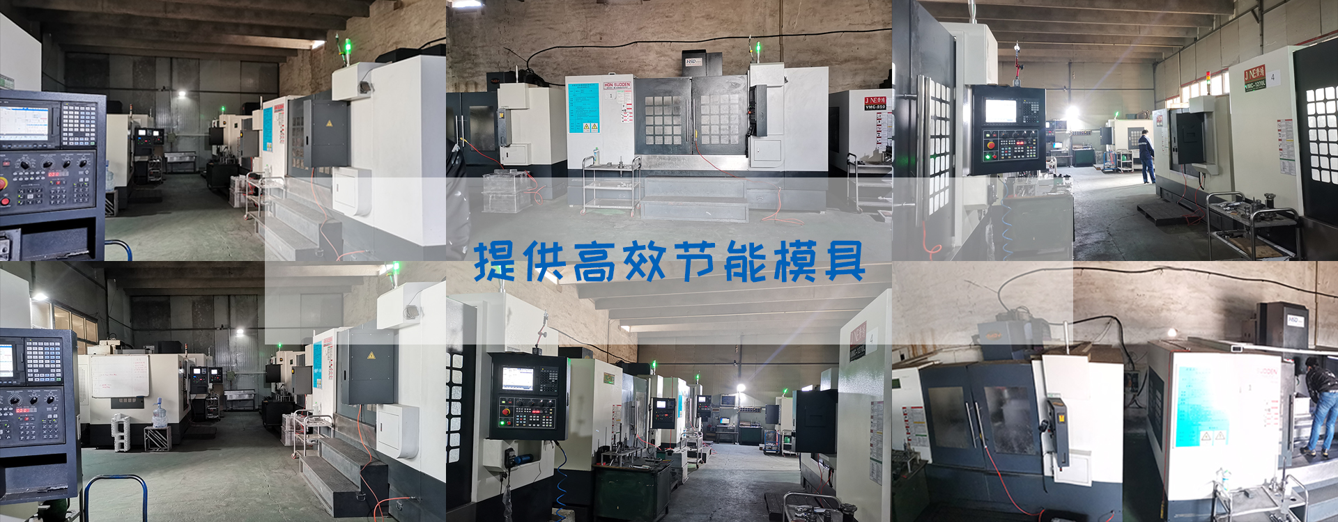 興和精密模具